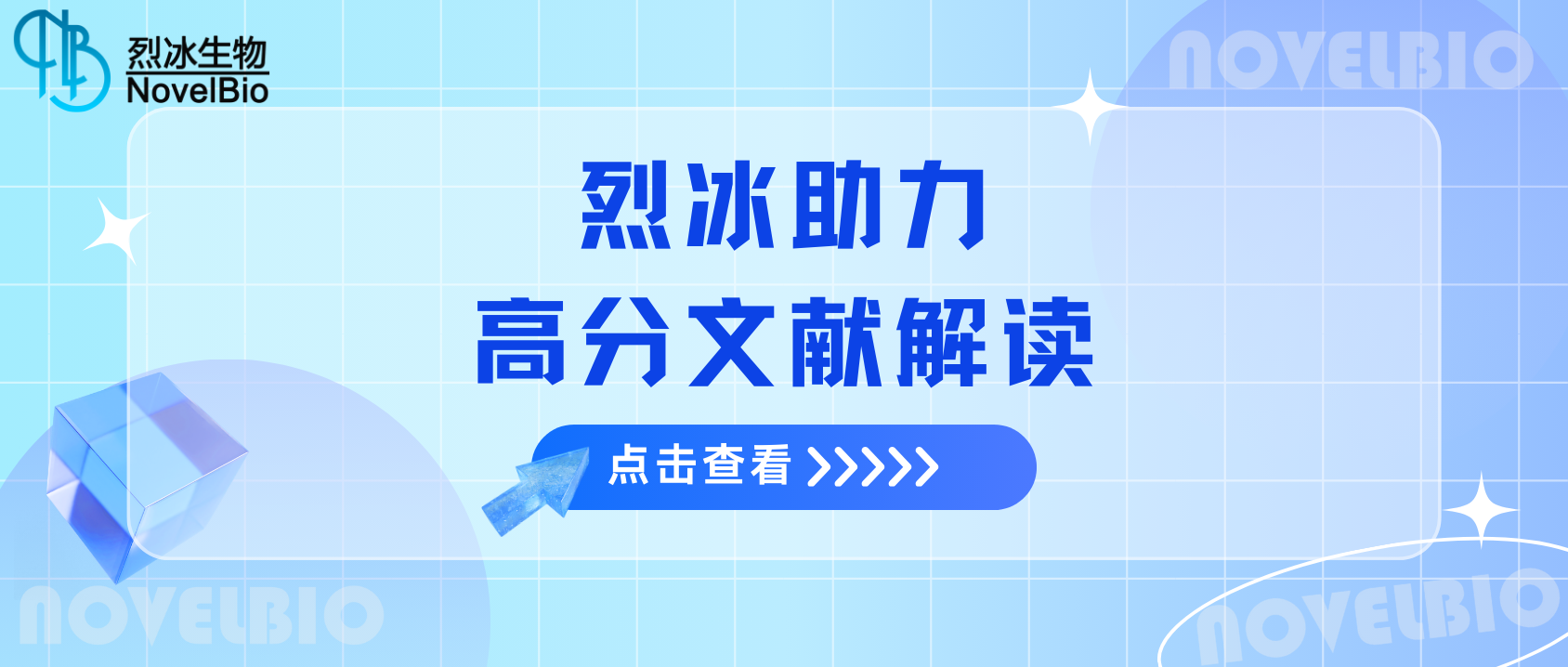 烈冰助力 | Mil Med Res（IF = 16.7） 干擾素-α刺激DExH-box解旋酶58來預(yù)防肝細(xì)胞鐵死亡